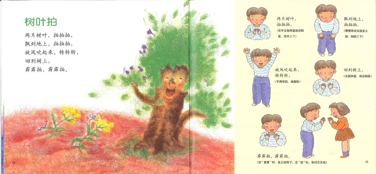 小吊桥 (09),绘本,绘本故事,绘本阅读,故事书,童书,图画书,课外阅读
